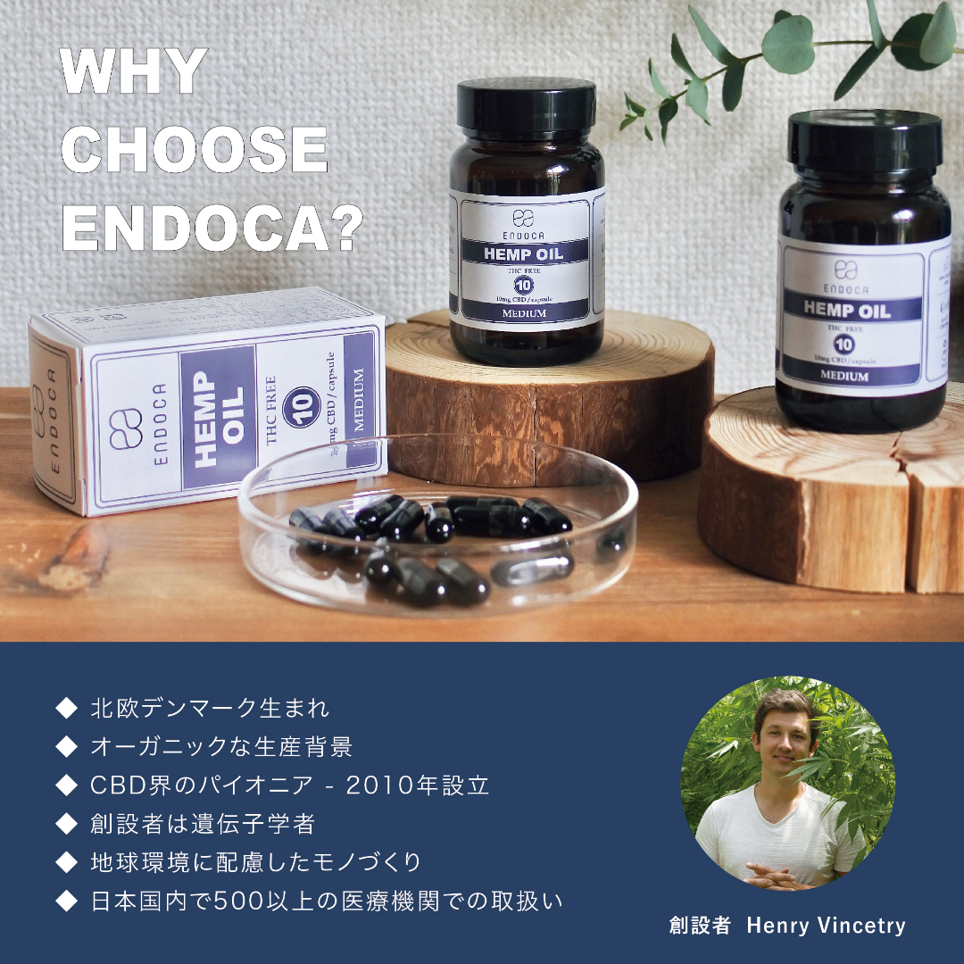 CBD OIL ENDOCA 送料別 - 健康用品